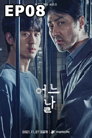 Crime อาชญากรรม